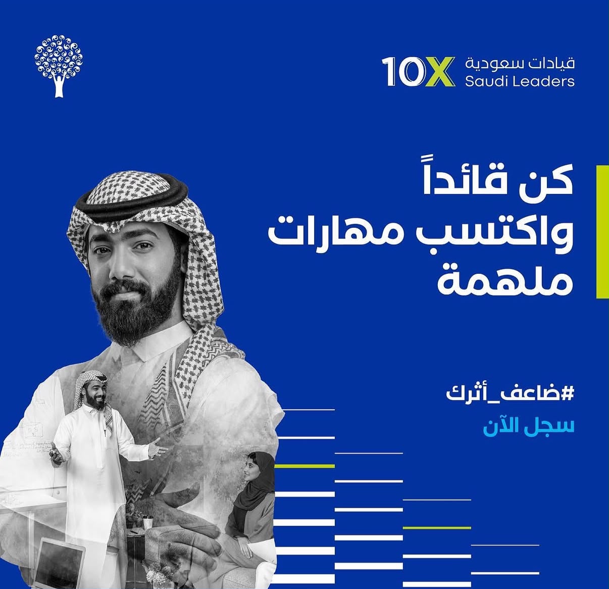 عبدالله المالكي - قيادات سعودية 10X